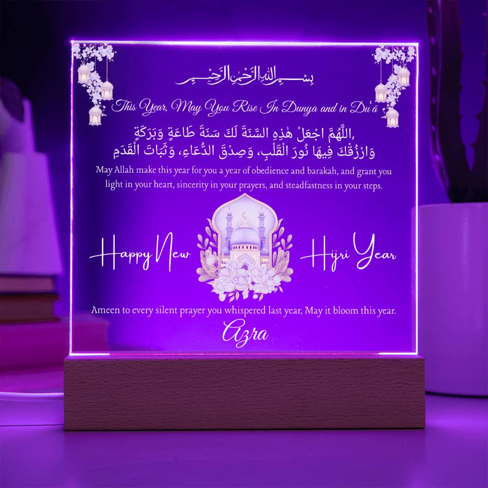 Gift for Daughter Islamic New Year With Personalized With Dua by Qiyam