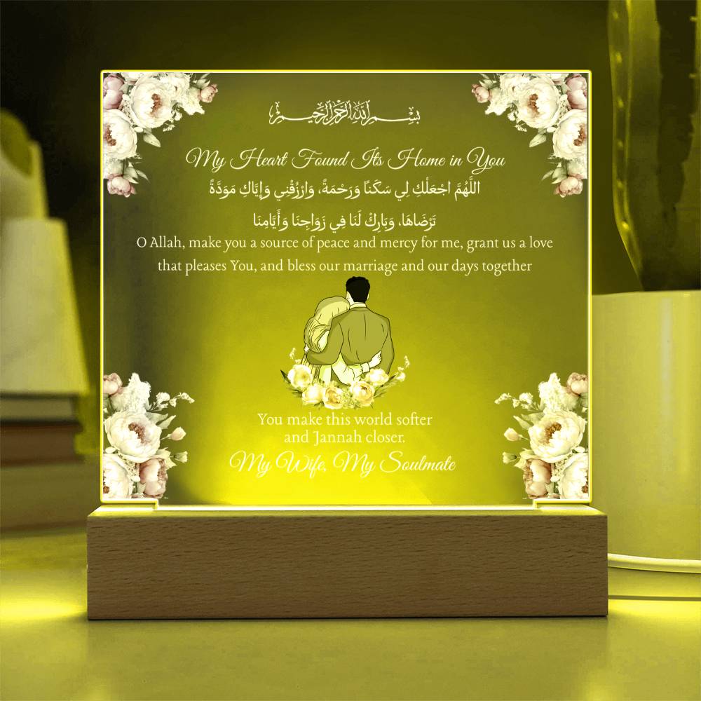 Gift for Muslim Wife from Husband With Personalized Cliparts With Dua by Qiyam