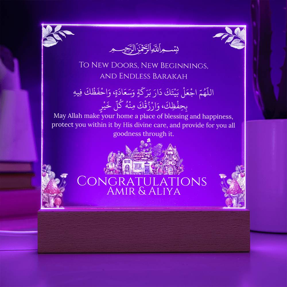 Gift for Muslim Couple New Home With Personalized With Dua by Qiyam