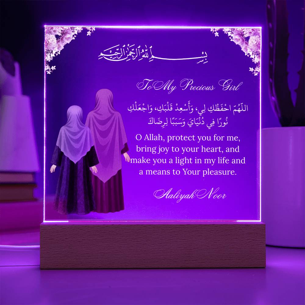 Gift for Muslim Daughter With Personalized Cliparts With Dua by Qiyam