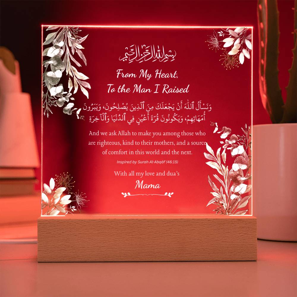 Gift for Son from Mother with Quran Verse by Qiyam