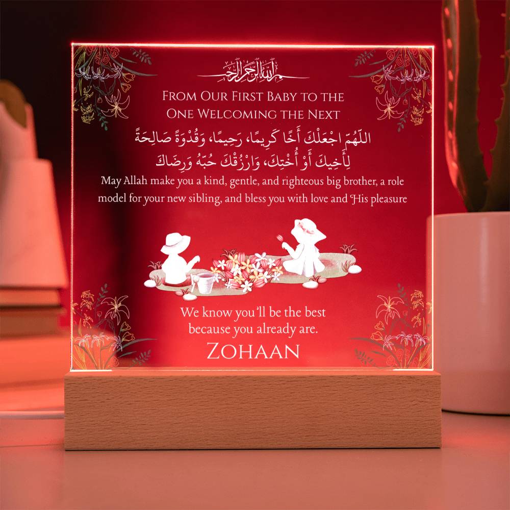 Gift for Muslim Elder Brother Becoming A Sibling With Personalized Cliparts With Dua by Qiyam