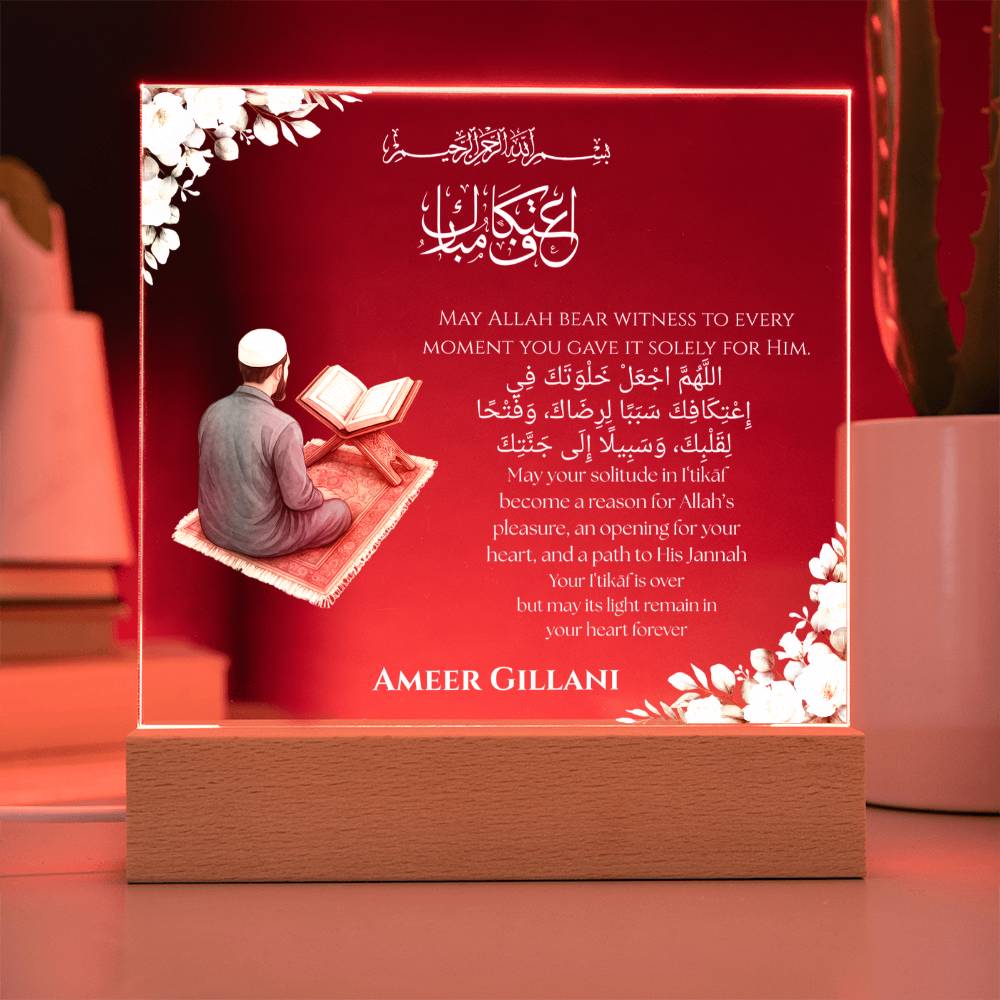 Gift for Son Itikaf With Personalized Cliparts With Dua by Qiyam