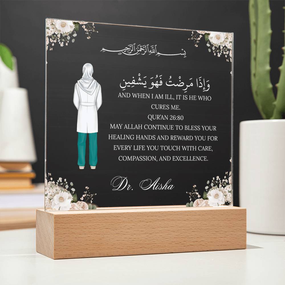 Gift for Muslim Doctor With Personalized Cliparts With Quran Verse by Qiyam