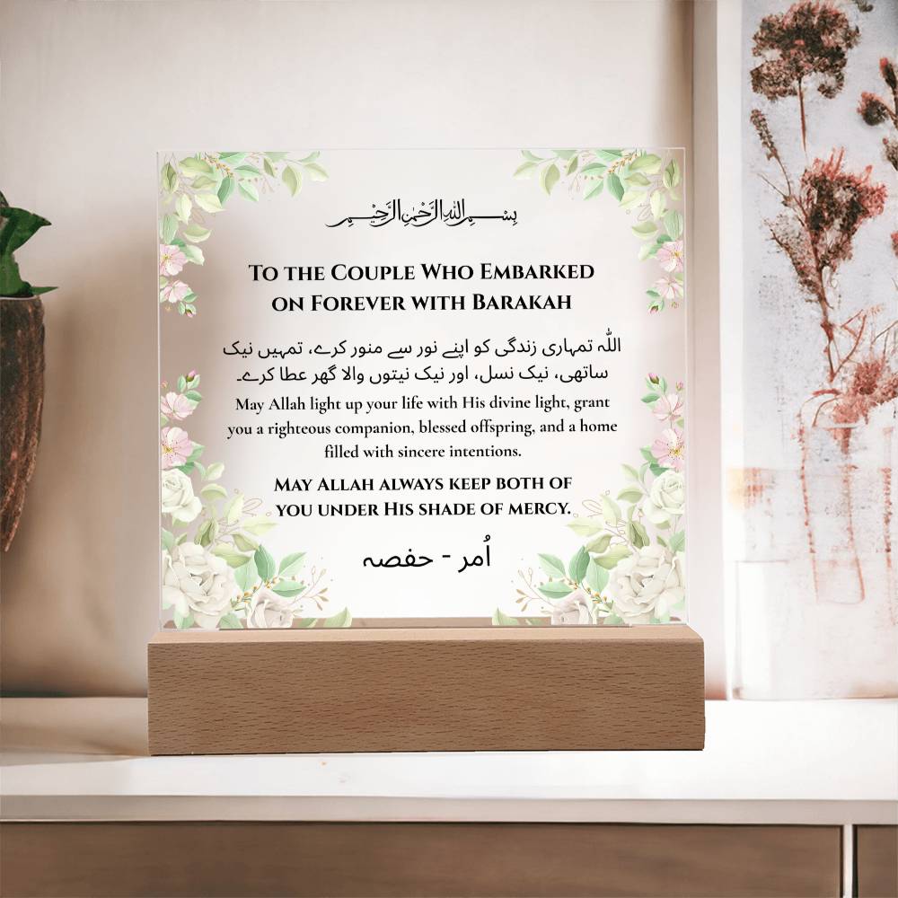 Gift for Couple Walima with Duaa by Qiyam