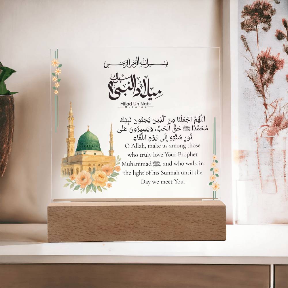 Gift for Eid Milad Un Nabi With Personalized With Dua by Qiyam