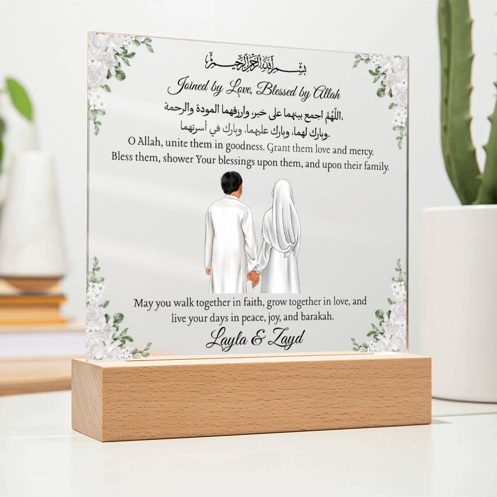 Gift for Muslim Couple Walima With Personalized Cliparts With Dua by Qiyam