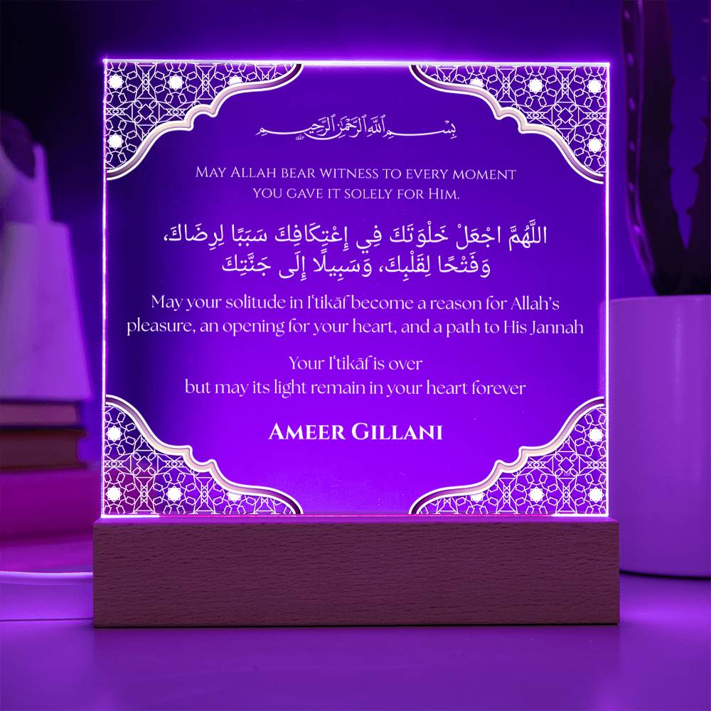 Gift for Friend Itikaf campaign with Hadith by Qiyam