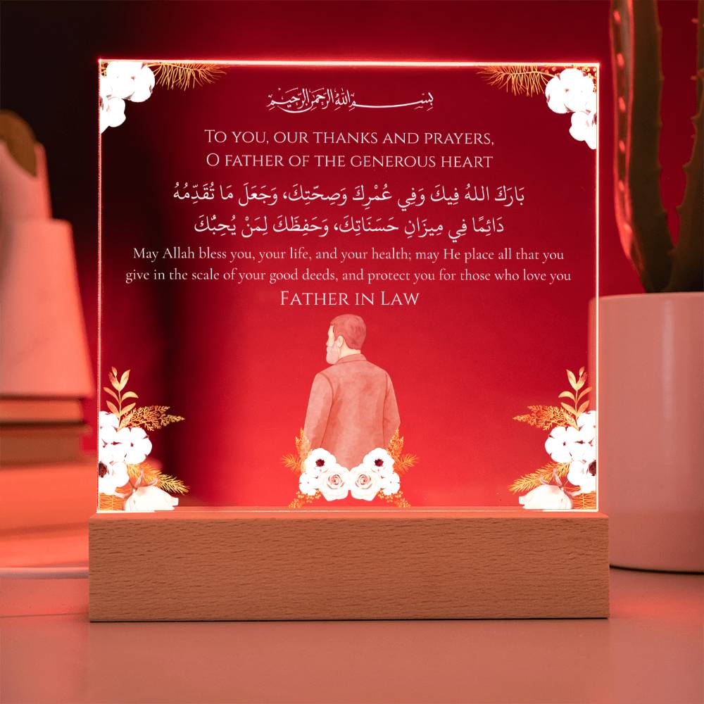 Gift for Muslim Father-in-Law With Personalized Cliparts With Dua by Qiyam