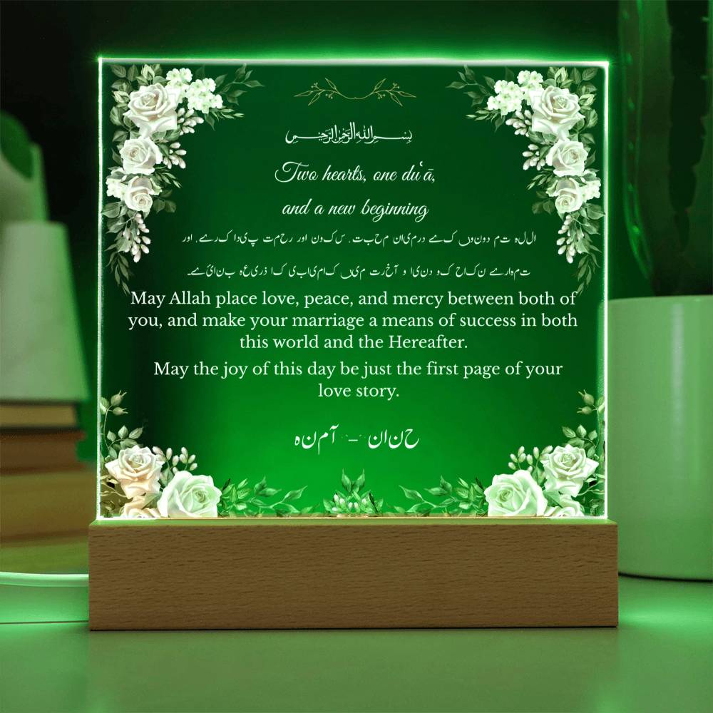 Gift for Couple Walima with Duaa by Qiyam