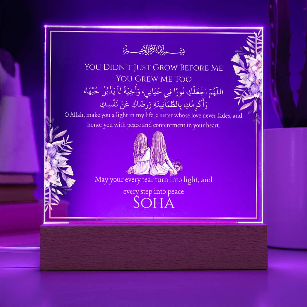 Gift for Muslim Elder Sister from Sibling With Personalized Cliparts With Dua by Qiyam