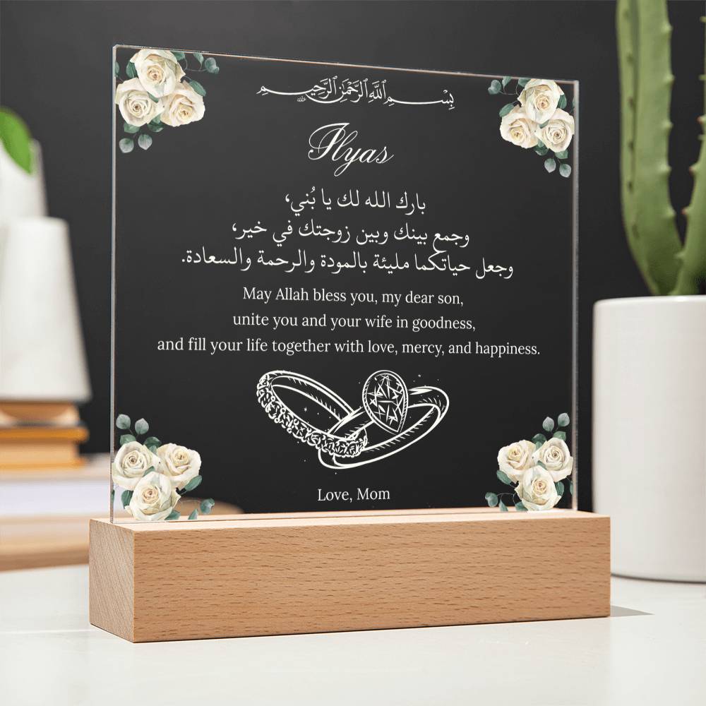 Gift for Muslim Son Wedding from Mother With Personalized With Dua by Qiyam