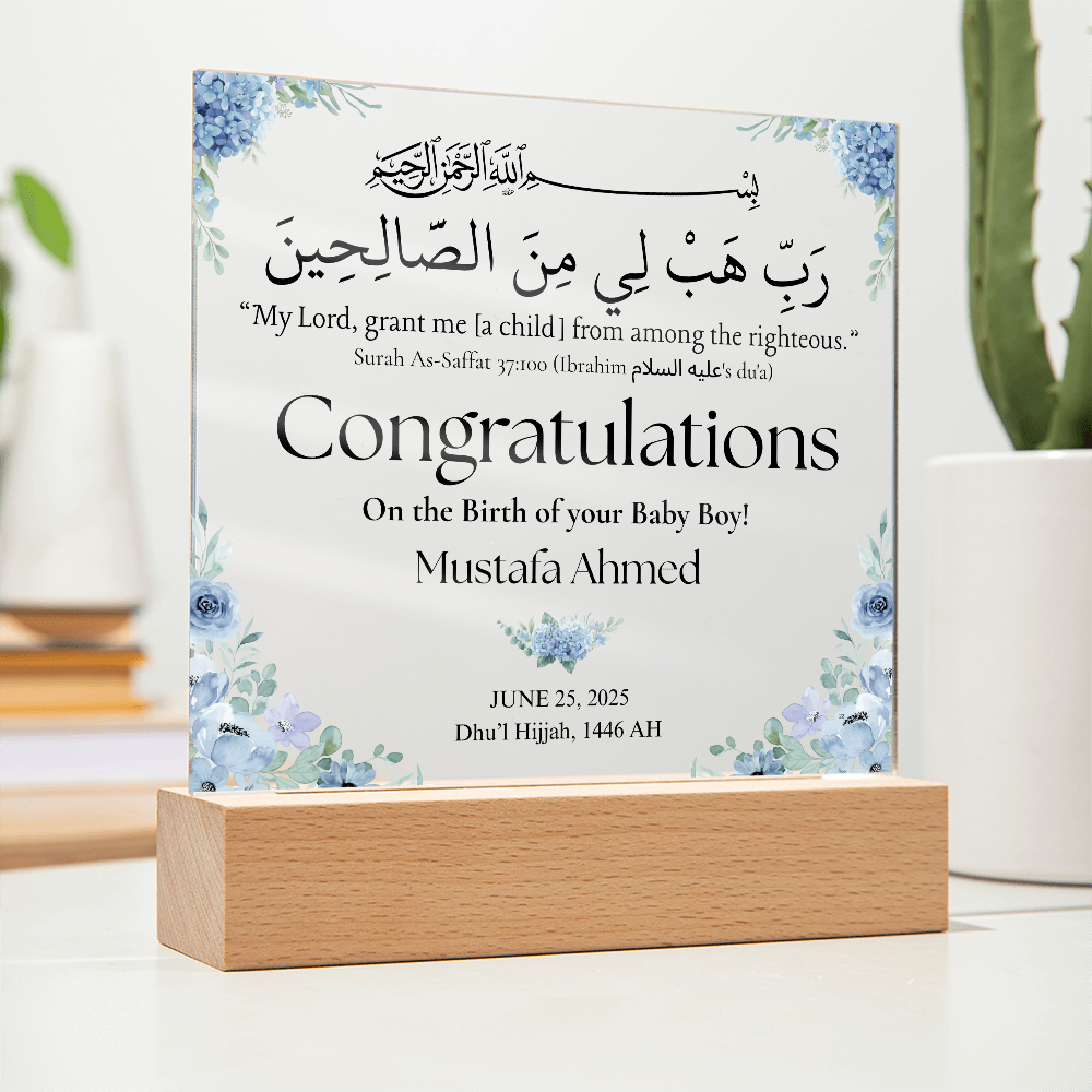 Gift for Muslim Baby Boy Newborn with Quran Verse by Qiyam