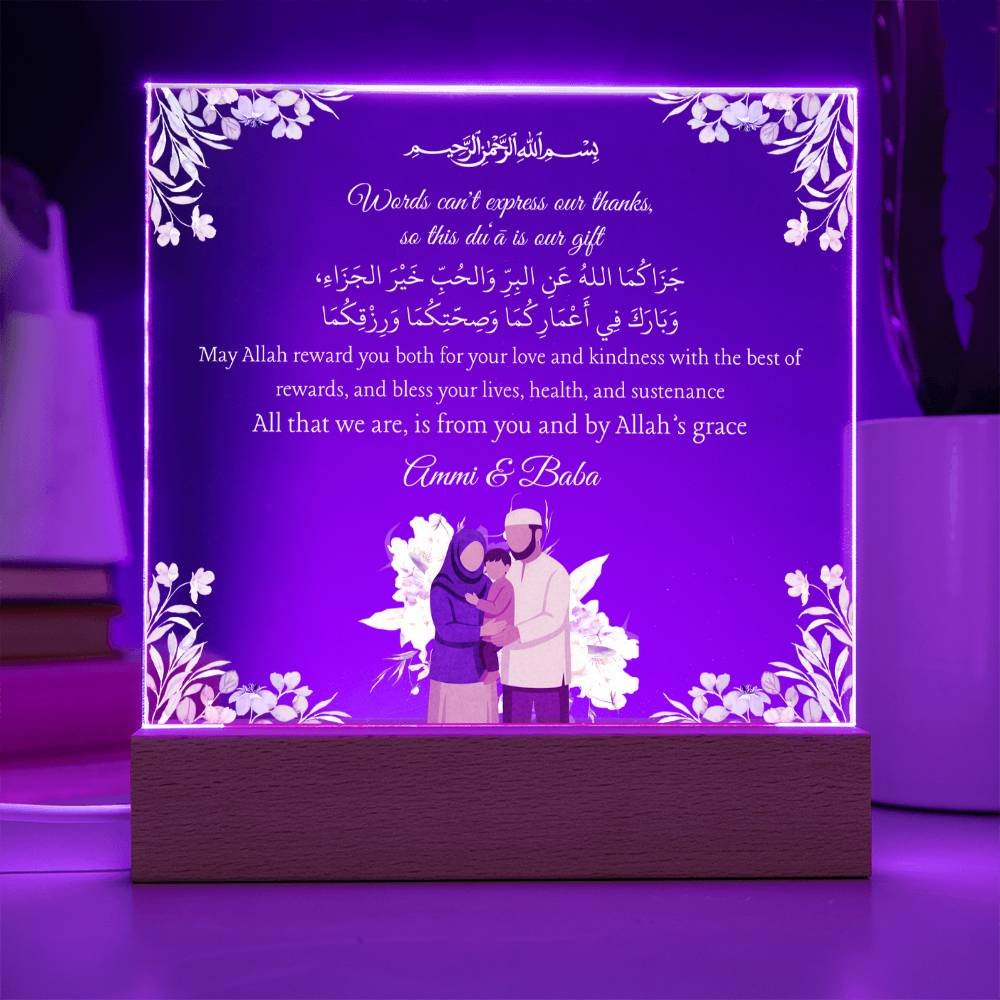 Gift for Muslim Parents With Personalized Cliparts With Dua by Qiyam