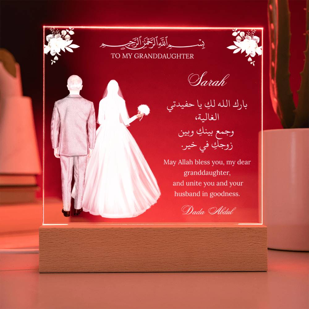 Gift for Muslim Granddaughter Wedding From Grandfather With Personalized Cliparts With Dua by Qiyam