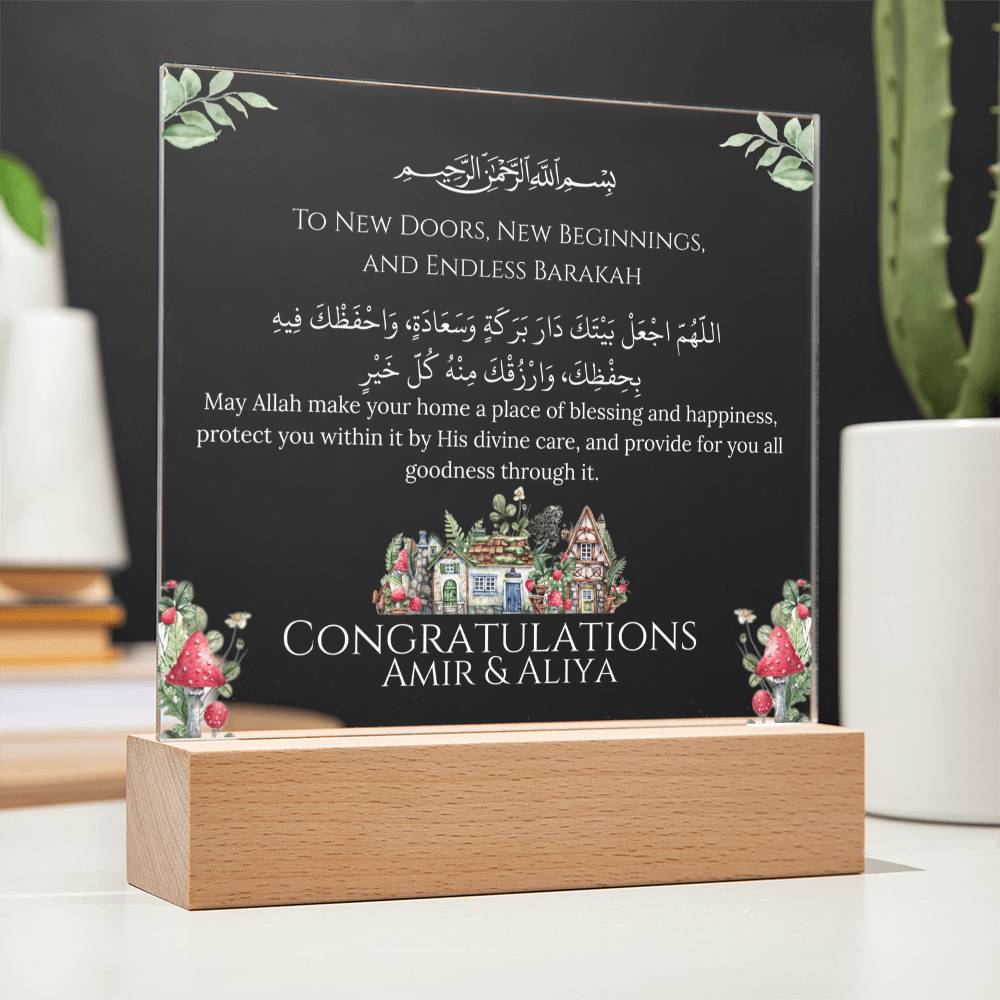 Gift for Muslim Couple New Home With Personalized With Dua by Qiyam