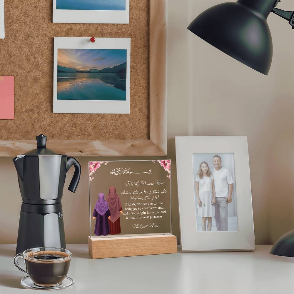 Gift for Muslim Daughter With Personalized Cliparts With Dua by Qiyam