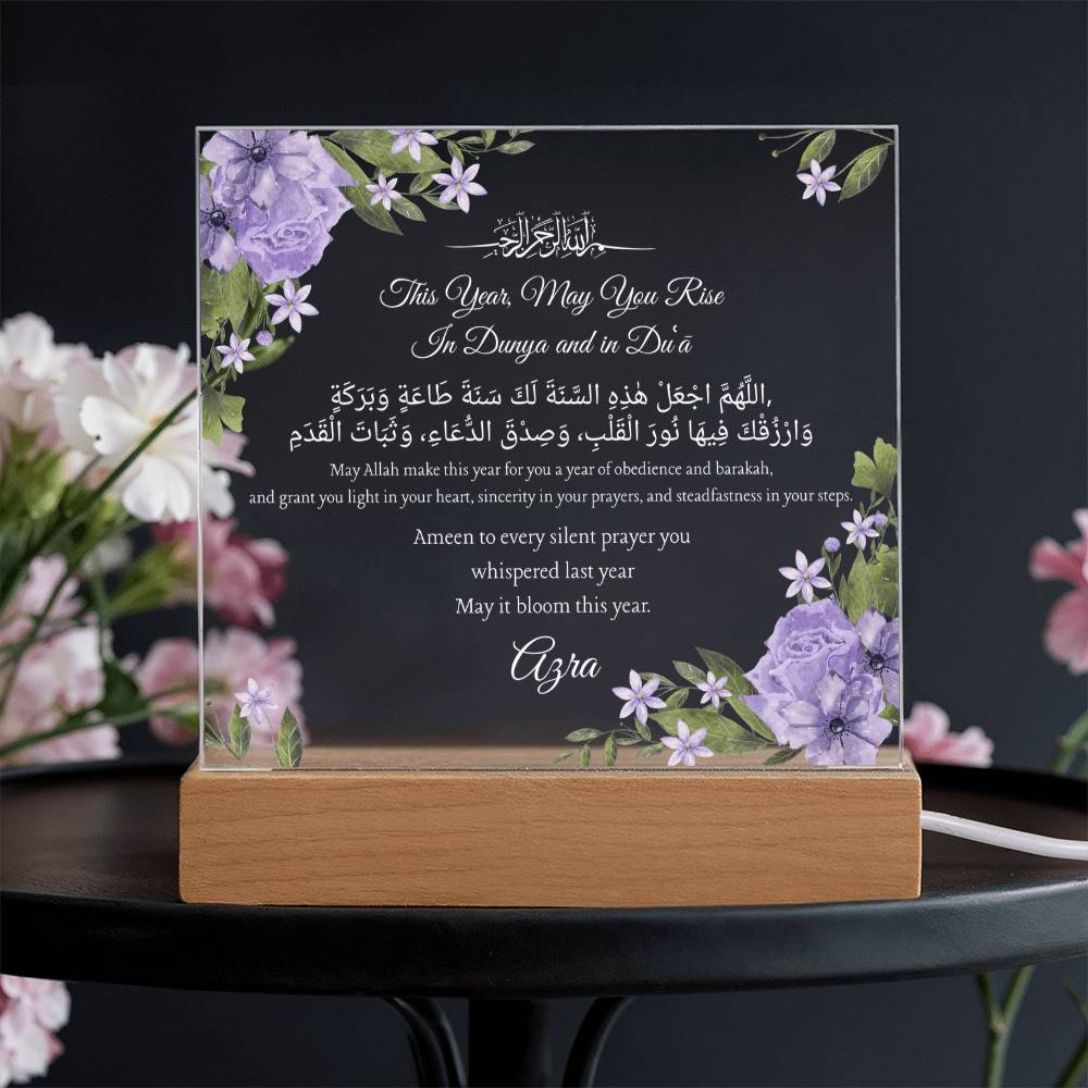 Gift for Daughter Islamic New Year with Duaa by Qiyam