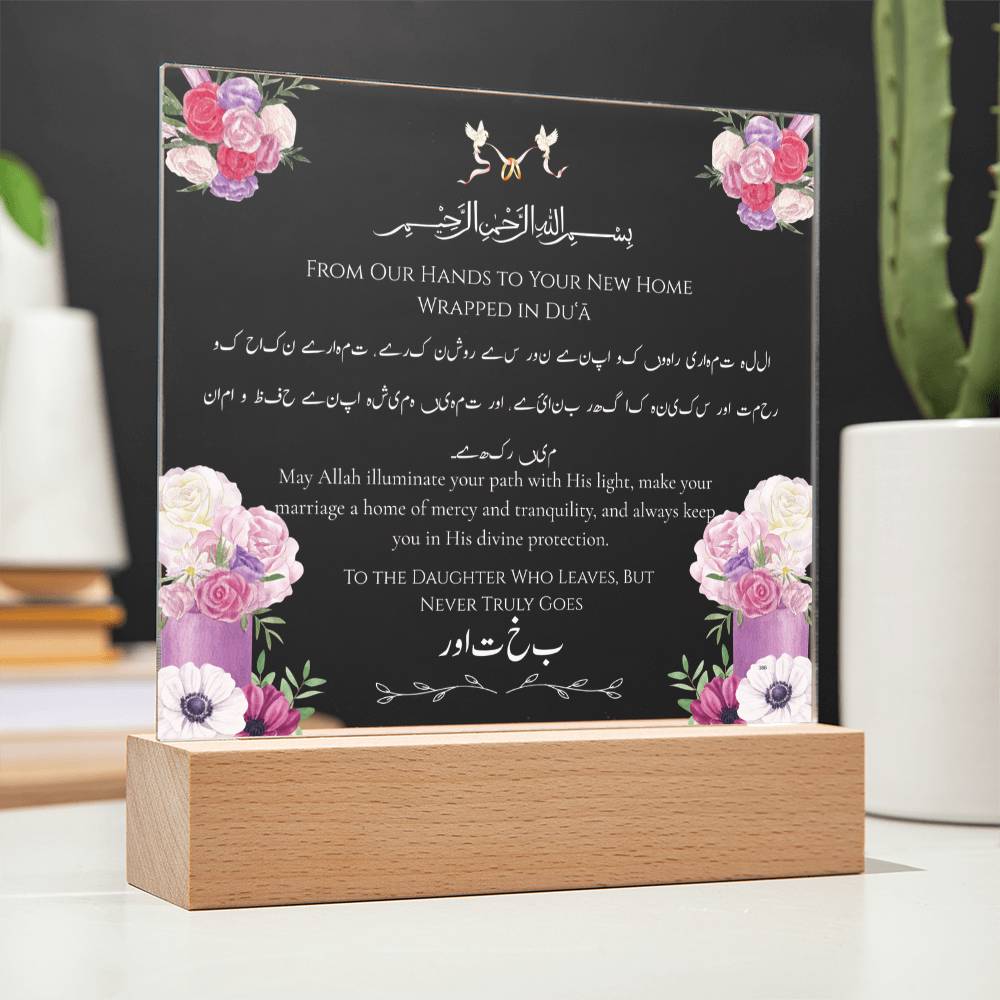 Gift for Daughter Baraat with Duaa by Qiyam