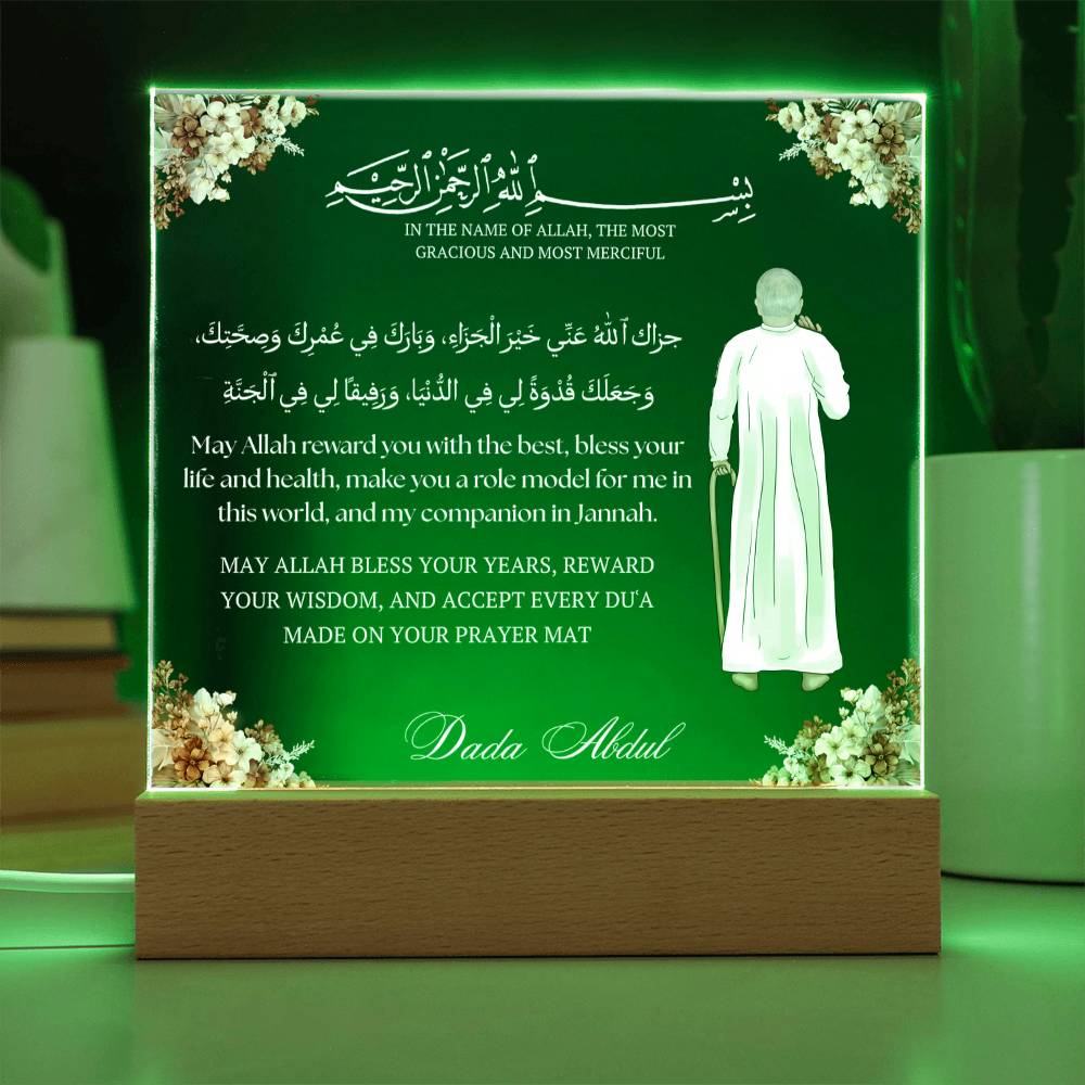 Gift for Muslim Grandfather With Personalized Cliparts With Dua by Qiyam