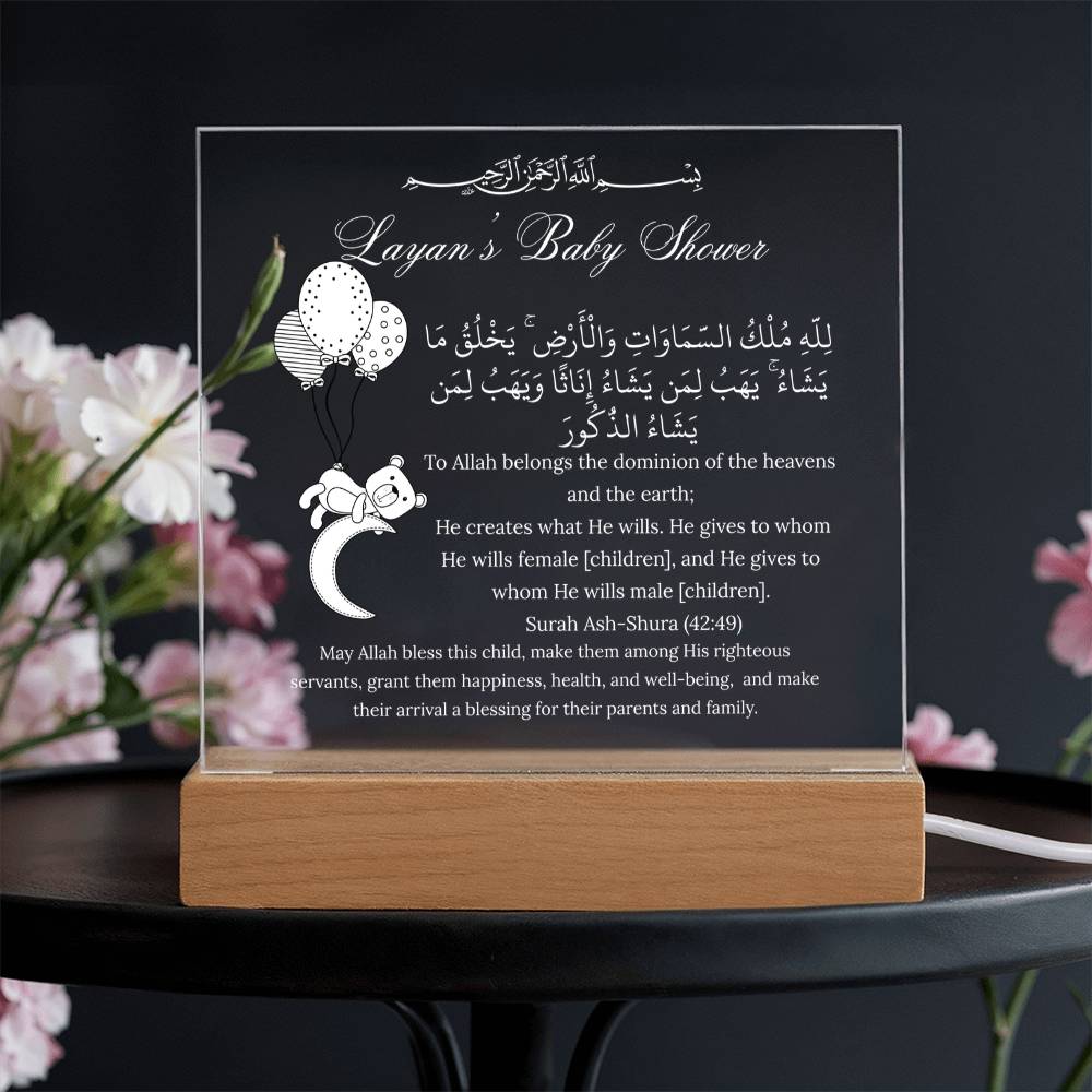 Gift for Muslim Baby Shower With Personalized With Quran Verse by Qiyam