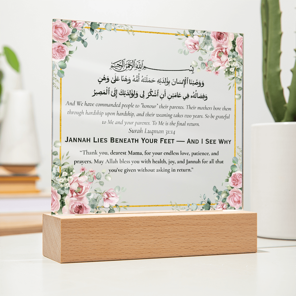 Gift for Mother from Daughter with Quran Verse by Qiyam