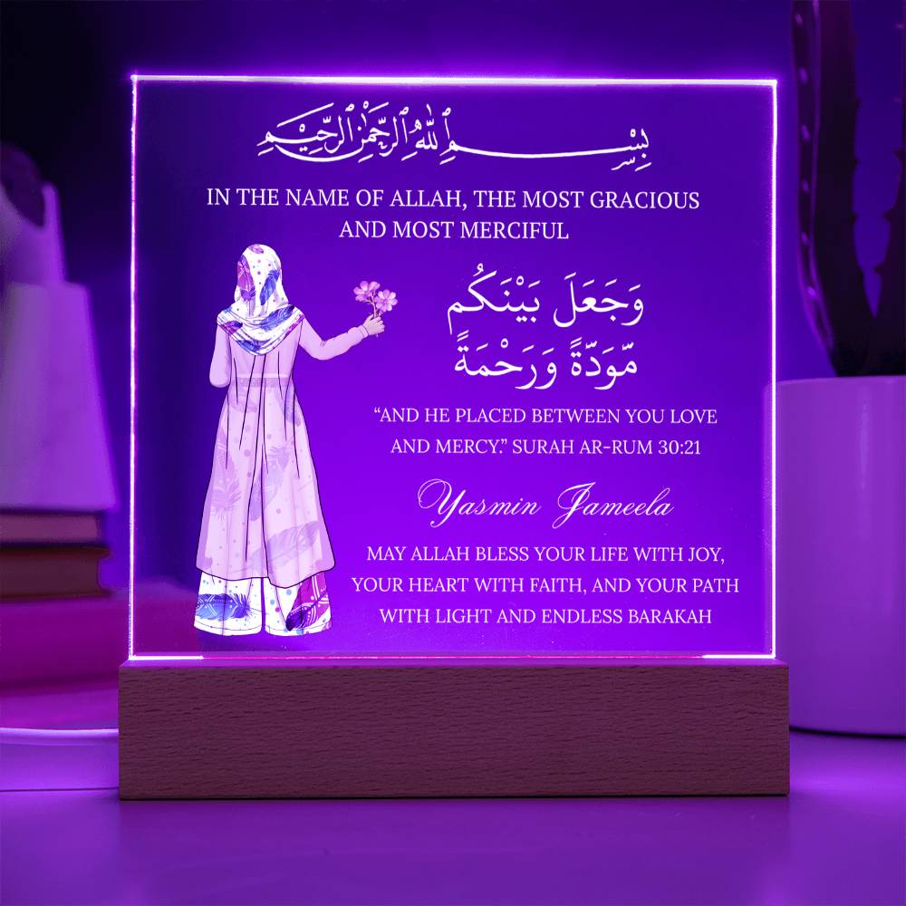 Gift for Muslim Sister With Personalized Cliparts With Quran Verse by Qiyam