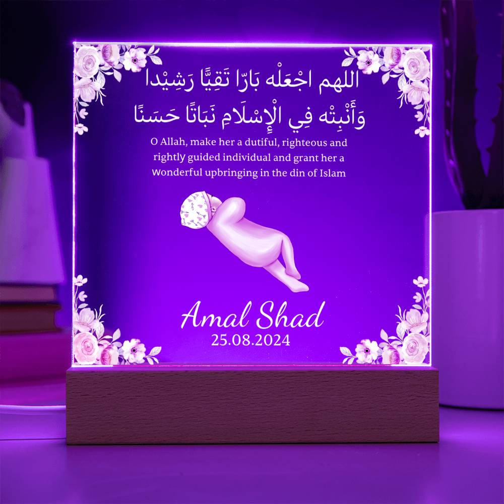 Gift for Muslim Newborn Baby Girl With Personalized Cliparts With Dua by Qiyam