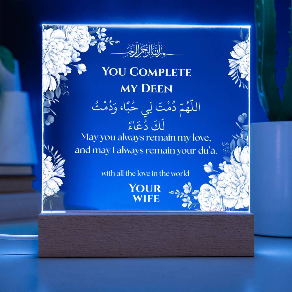 Gift for Husband from Wife with Duaa by Qiyam