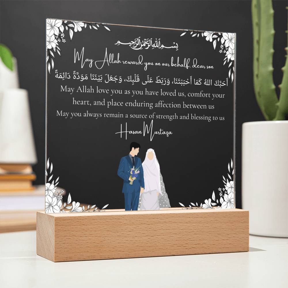 Gift for Muslim Son-in-Law With Personalized Cliparts With Dua by Qiyam