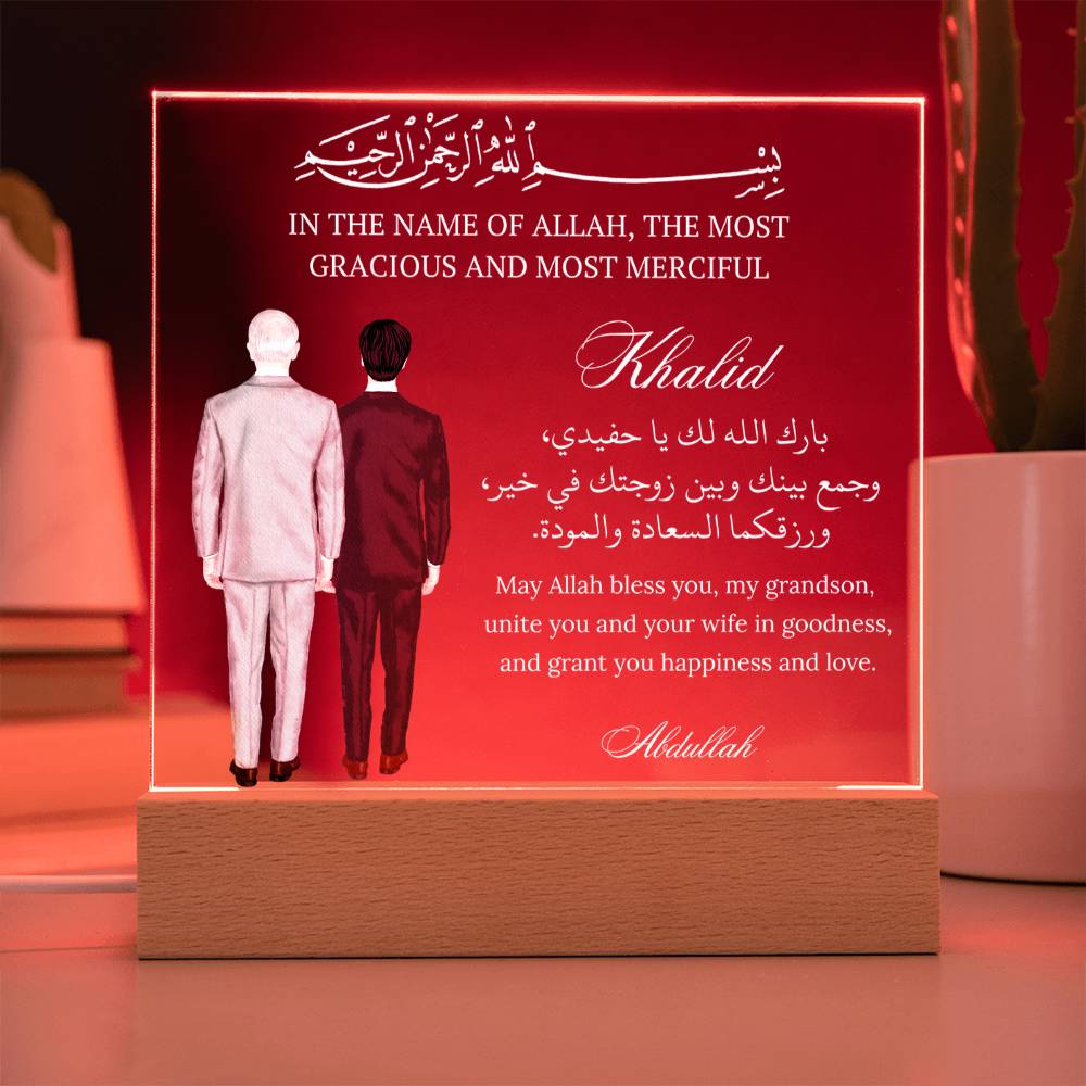 Gift for Muslim Grandson Wedding From Grandfather With Personalized Cliparts With Dua by Qiyam
