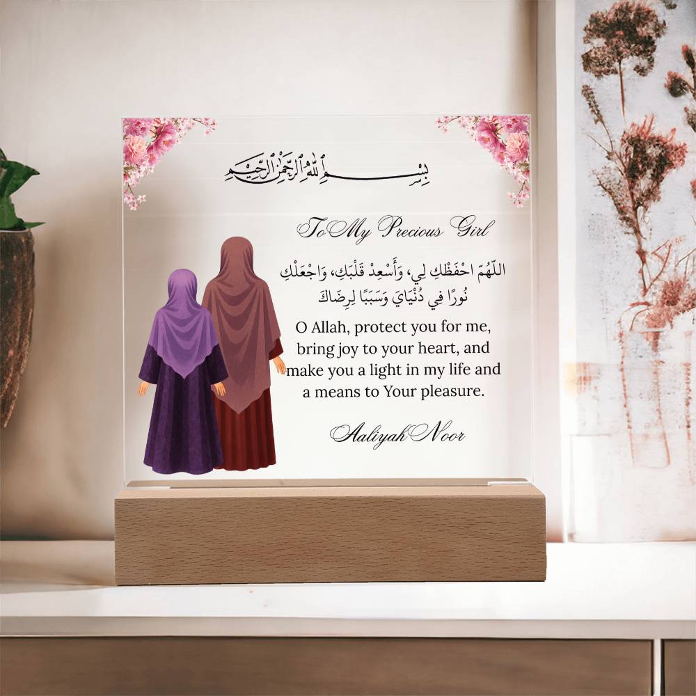Gift for Muslim Daughter With Personalized Cliparts With Dua by Qiyam