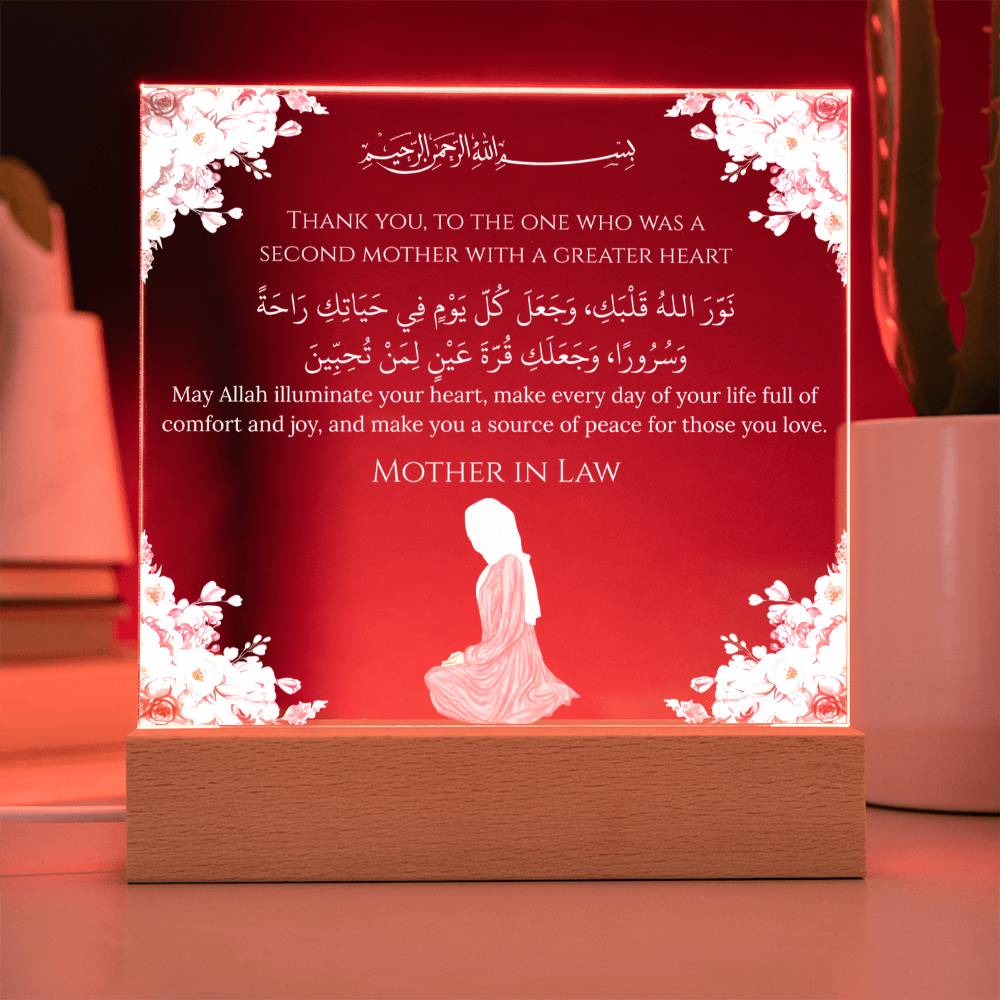 Gift for Muslim Mother-in-Law With Personalized Cliparts With Dua by Qiyam