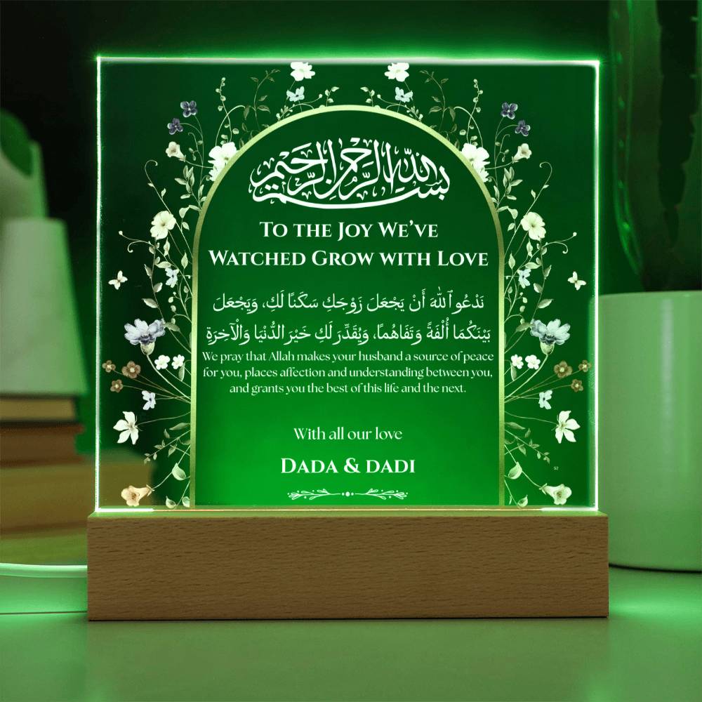 Gift for Granddaughter Wedding from Paternal Grandparents with Duaa by Qiyam