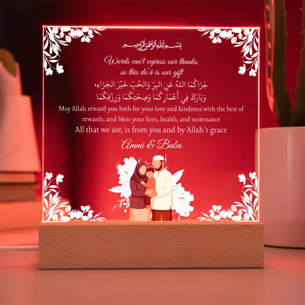 Gift for Muslim Parents With Personalized Cliparts With Dua by Qiyam