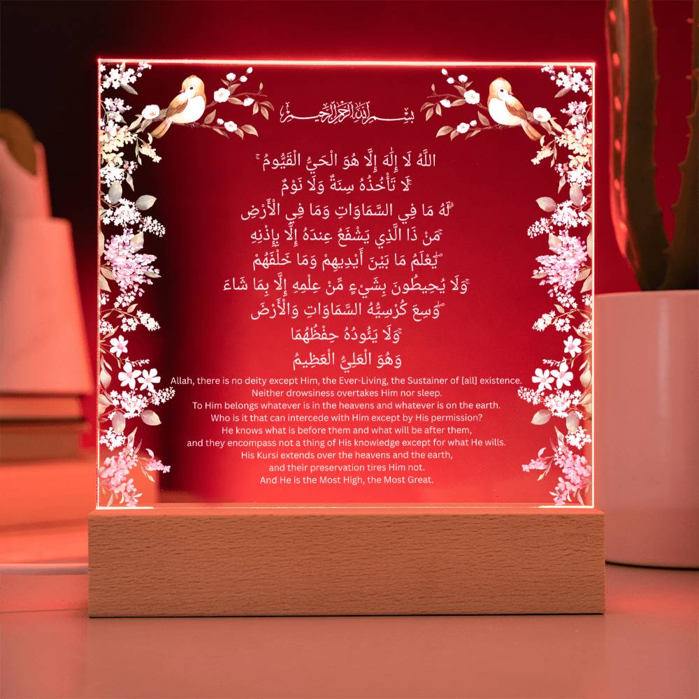 Gift for Housewarming Ayat Ul Kursi by Qiyam