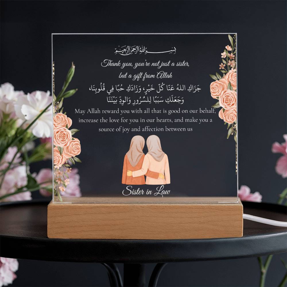 Gift for Muslim Sister-in-Law With Personalized Cliparts With Dua by Qiyam