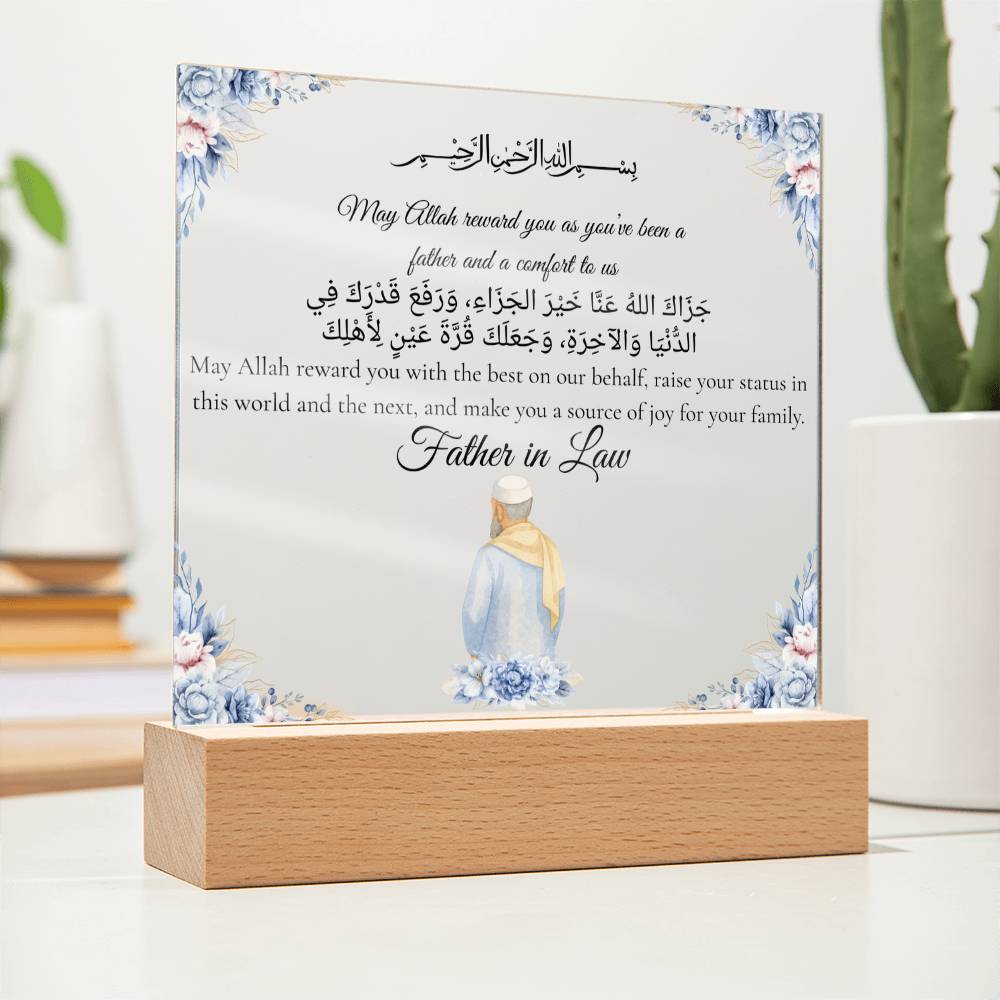 Gift for Muslim Father-in-Law With Personalized Cliparts With Dua by Qiyam