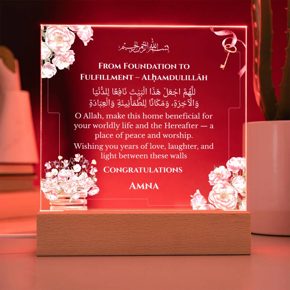 Gift for Daughter New Home with Duaa by Qiyam