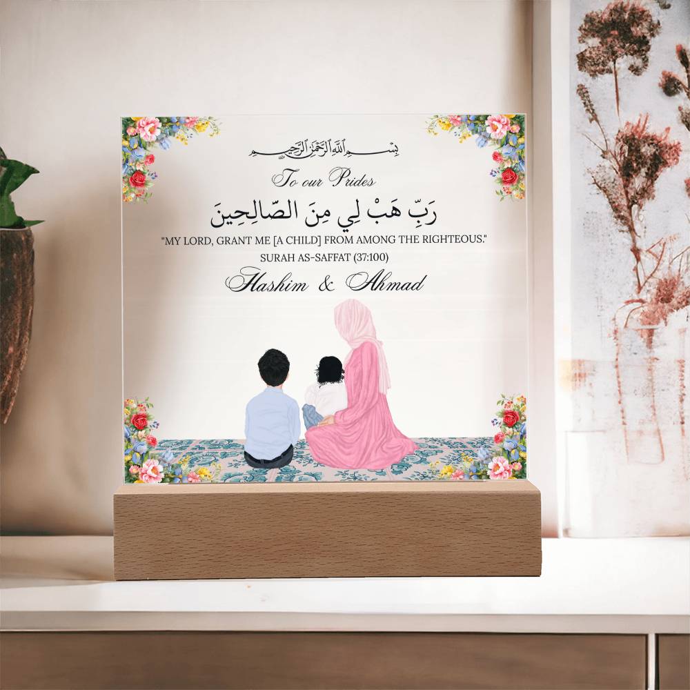 Gift for Muslim Sons With Personalized Cliparts With Quran Verse by Qiyam