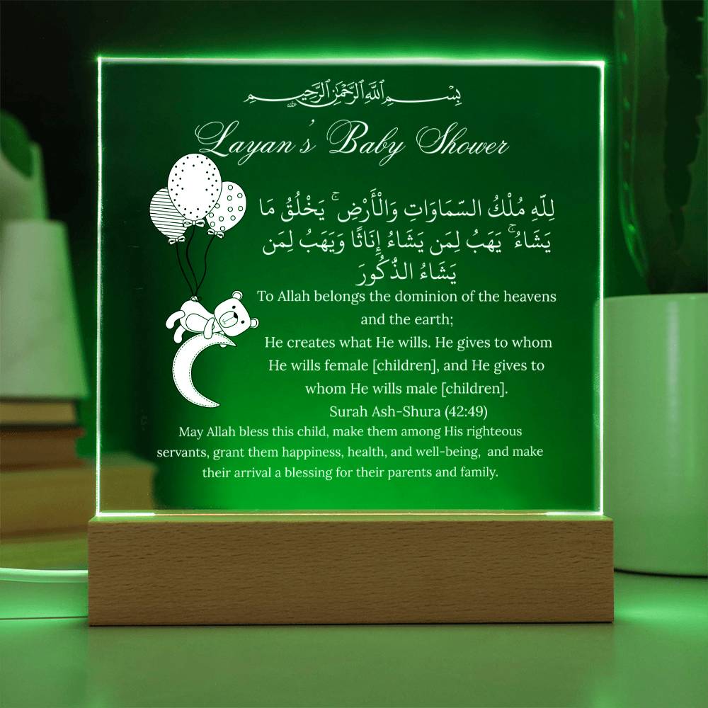 Gift for Muslim Baby Shower With Personalized With Quran Verse by Qiyam