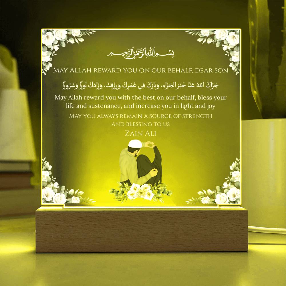 Gift for Muslim Son-in-Law With Personalized Cliparts With Dua by Qiyam
