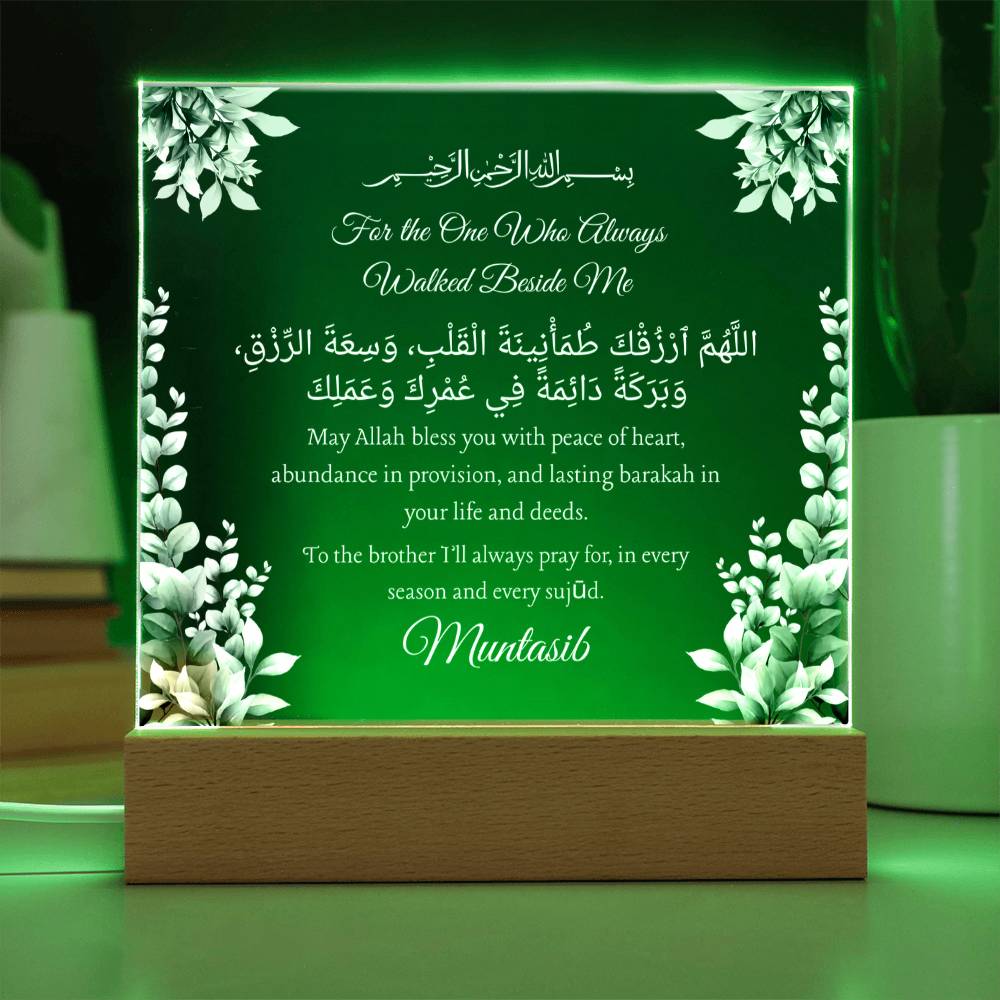 Gift for Brother with Duaa by Qiyam