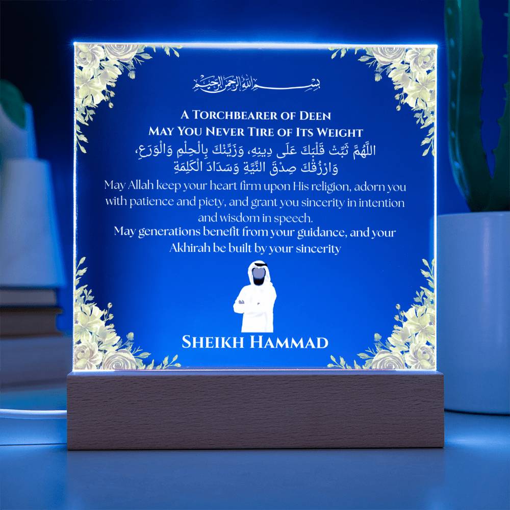 Gift for Teacher Sheikh With Personalized Cliparts With Dua by Qiyam