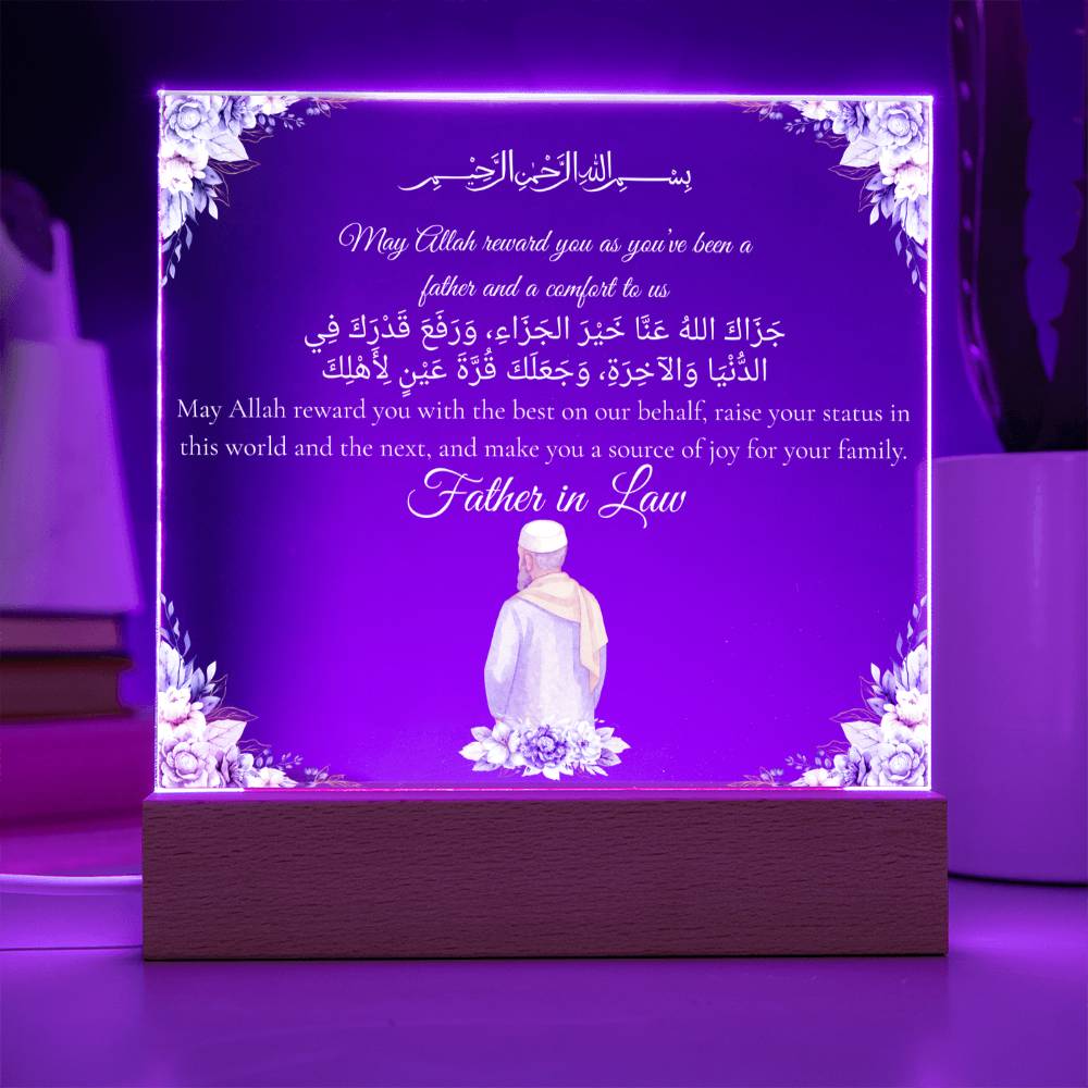 Gift for Muslim Father-in-Law With Personalized Cliparts With Dua by Qiyam
