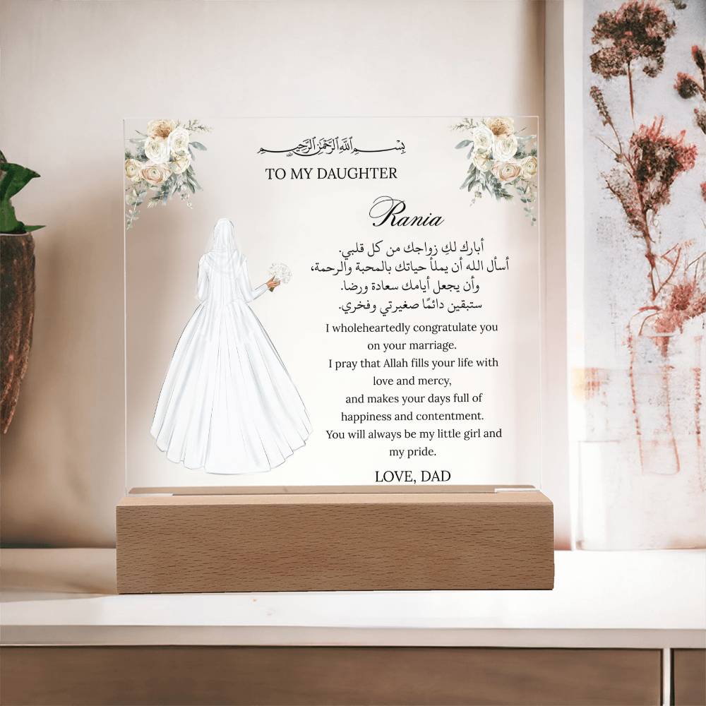 Gift for Muslim Daughter Wedding from Father With Personalized Cliparts With Dua by Qiyam