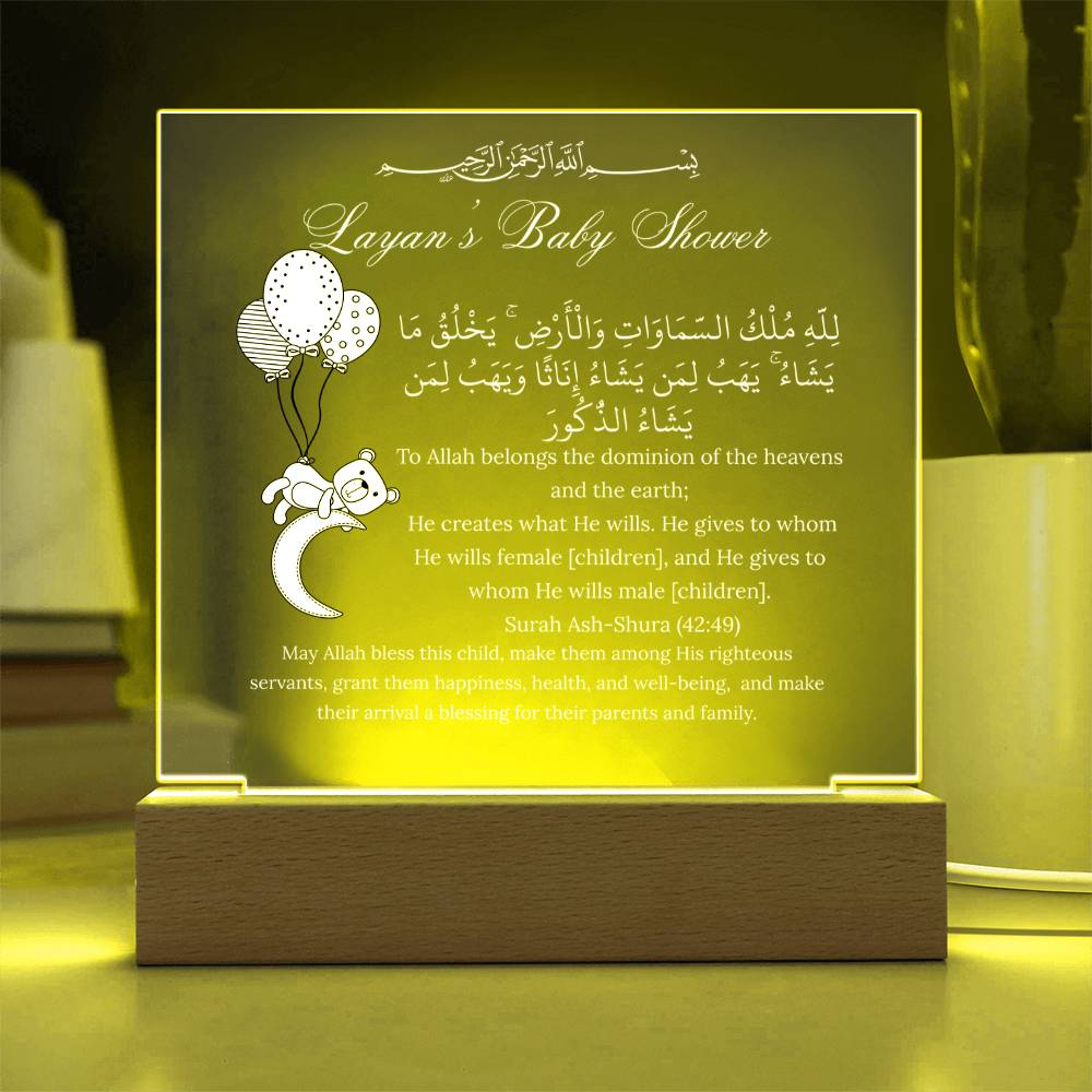 Gift for Muslim Baby Shower With Personalized With Quran Verse by Qiyam