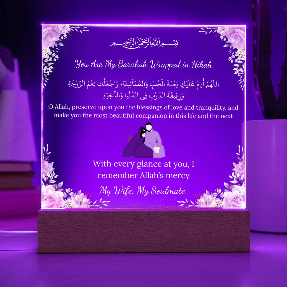 Gift for Muslim Wife from Husband With Personalized Cliparts With Dua by Qiyam