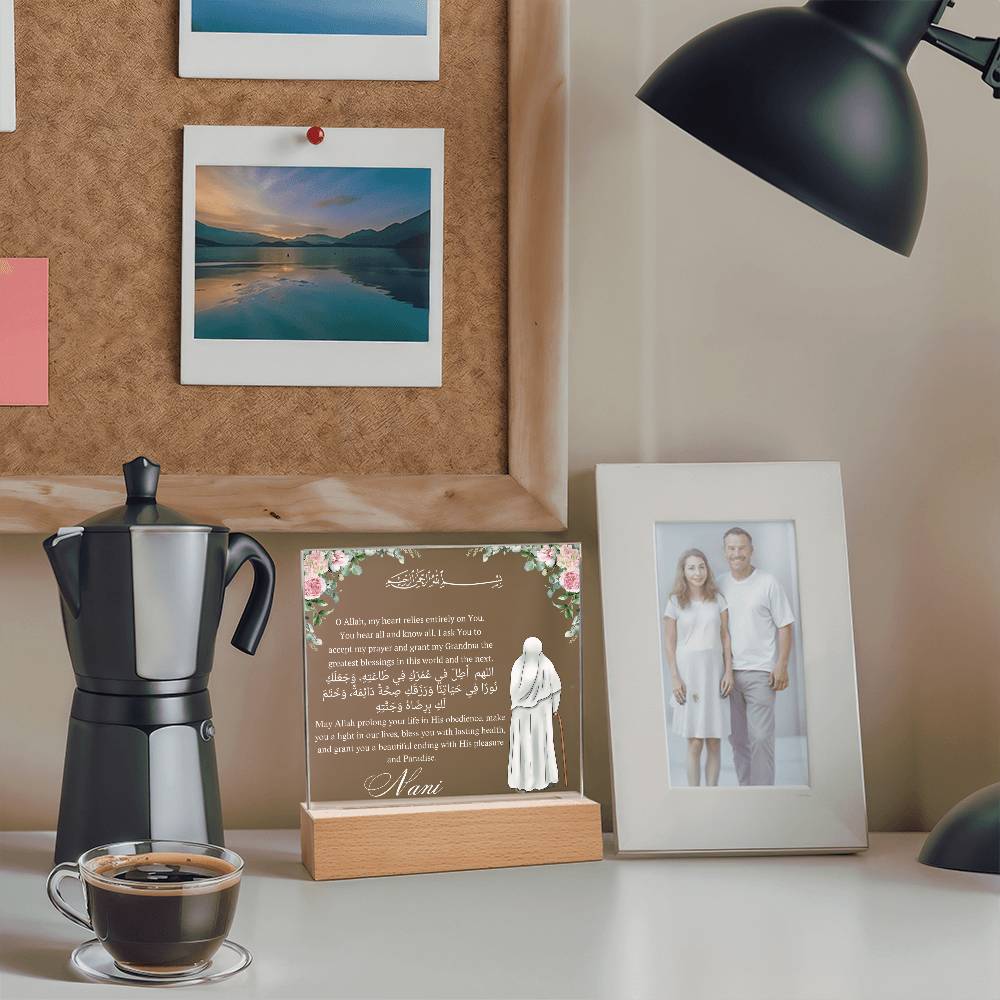 Gift for Muslim Grandmother With Personalized Cliparts With Dua by Qiyam