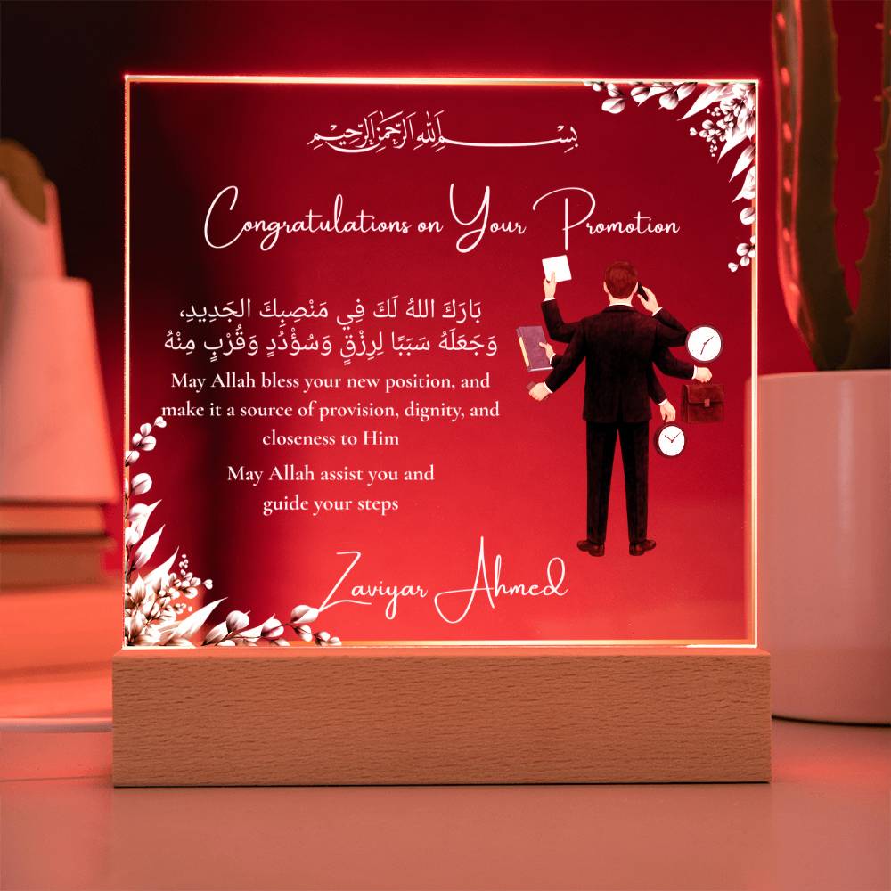 Gift for Muslim Employee Career Success With Personalized With Dua by Qiyam